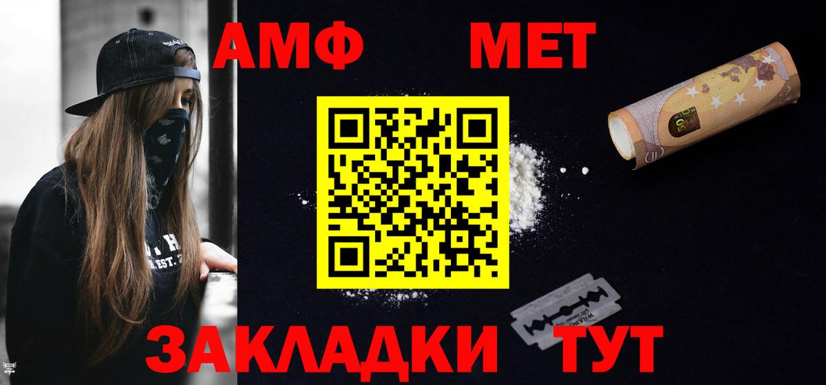 Ангарск  АМФ  Amphetamine  АМФЕТАМИН Premium  Вход с VPN 