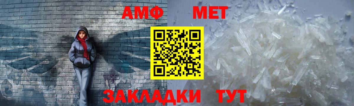 АМФ VHQ Ангарск