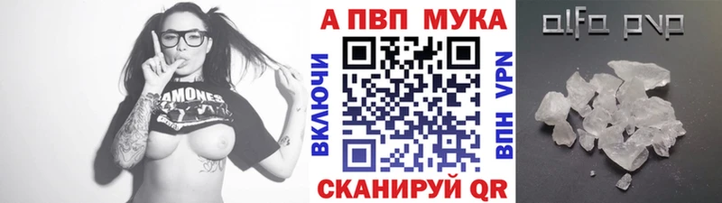 закладки  Ангарск  А ПВП мука 