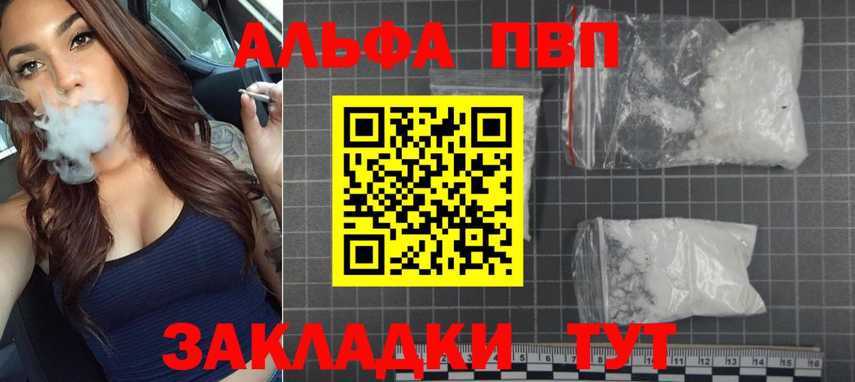 Alfa_PVP кристаллы Ангарск