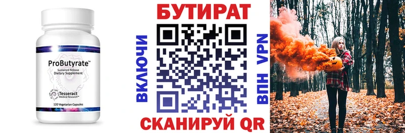 Бутират буратино  KRAKEN зеркало  Ангарск 