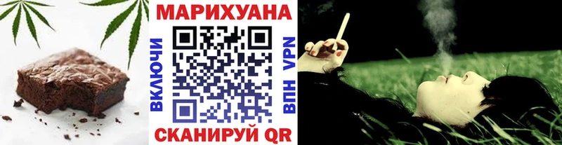 Еда ТГК марихуана  Ангарск 