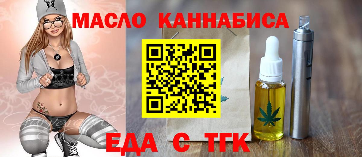 Печенье с ТГК марихуана  Ангарск 