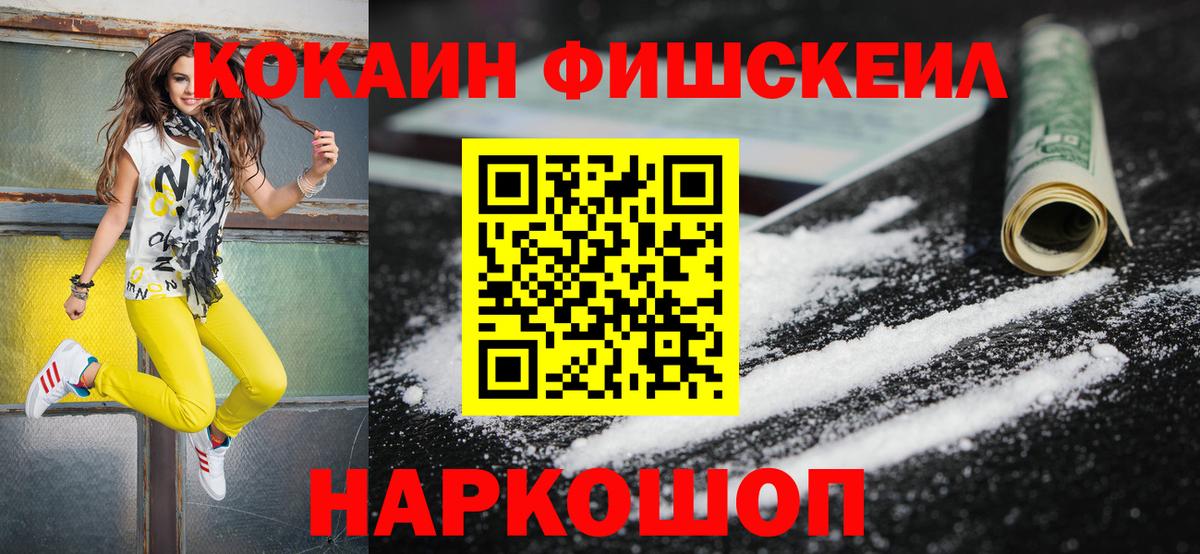 Cocaine VHQ  Вход с VPN  Cocaine  Кокаин Эквадор  Ангарск 