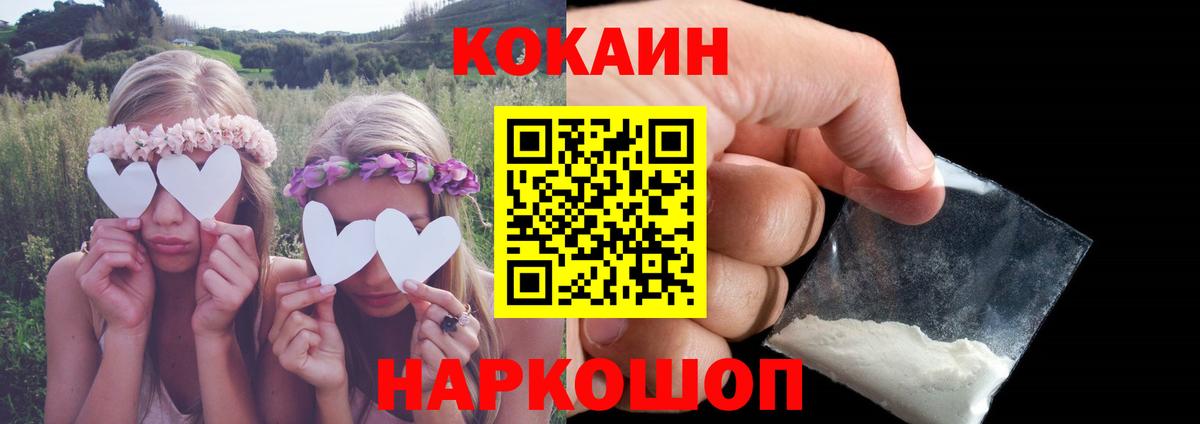 Cocaine 99% Ангарск