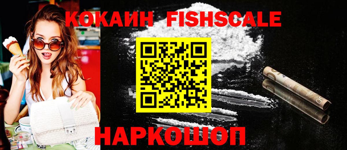 КОКАИН VHQ  Кокаин 97%  купить  сайты  Ангарск 