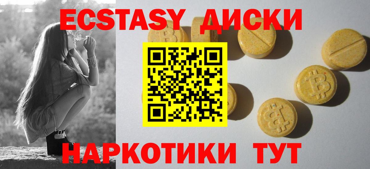 ЭКСТАЗИ бентли  Вход с VPN  Экстази 280 MDMA  Ecstasy  Ангарск 