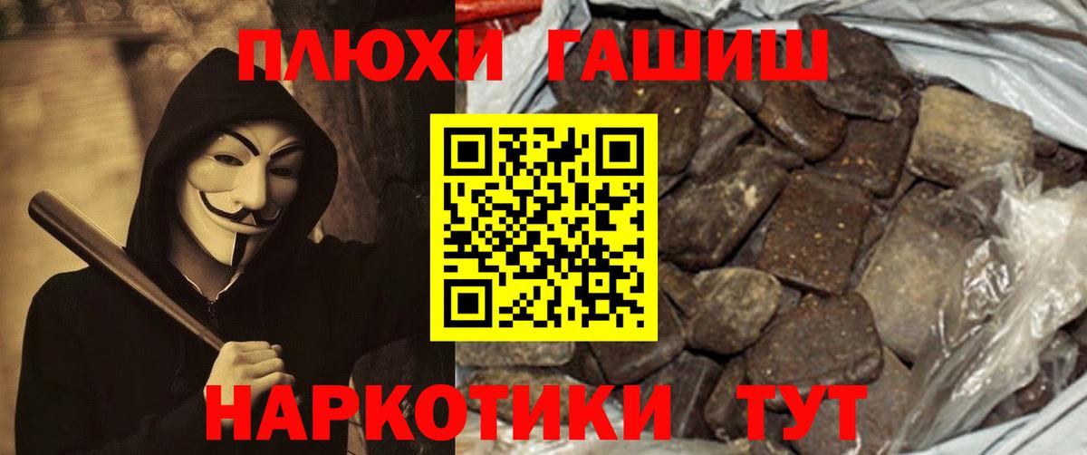 ГАШ Изолятор  ГАШИШ  Ангарск  Вход с VPN 