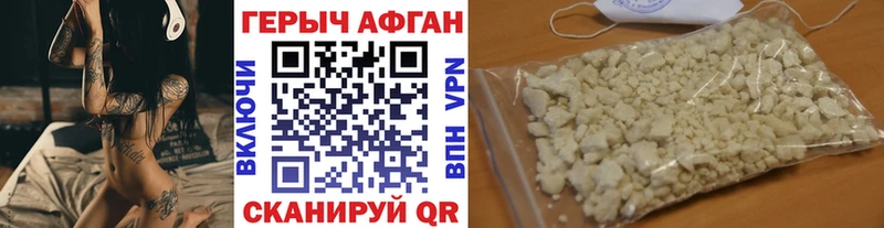 Героин Heroin  цены наркотик  Ангарск 