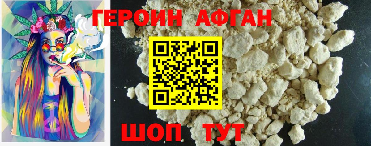 ГЕРОИН  Вход с VPN  Ангарск  Героин VHQ 