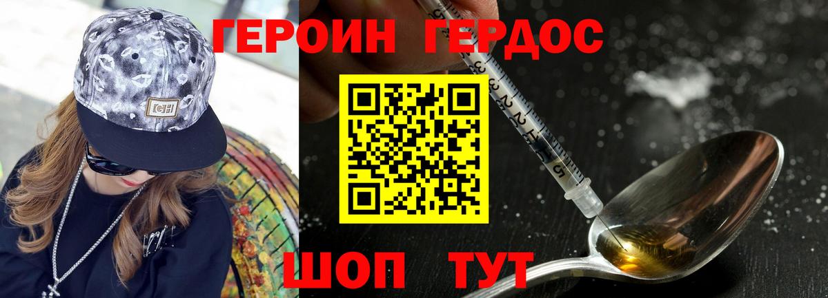 Героин афганец Ангарск