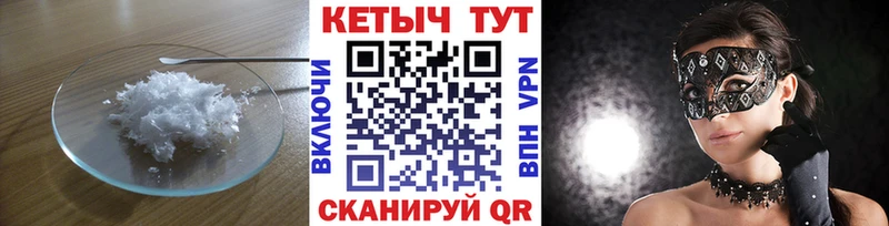 что такое   Ангарск  КЕТАМИН ketamine 