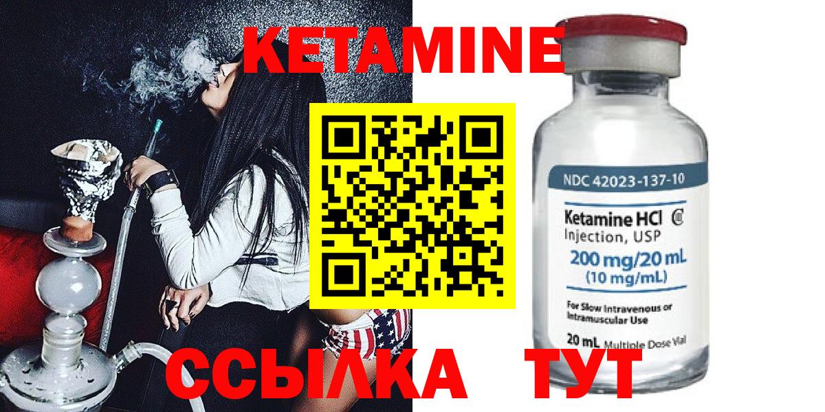 КЕТАМИН VHQ  КЕТАМИН ketamine  Вход с VPN  Ангарск 