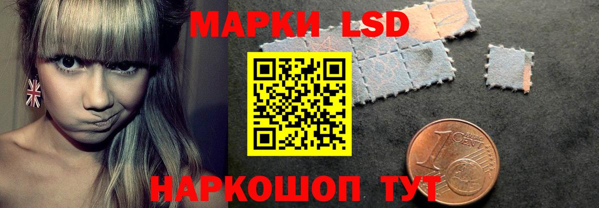 LSD-25 экстази ecstasy Ангарск