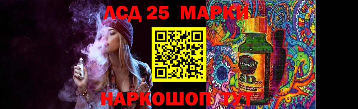 ЛСД экстази ecstasy  Вход с VPN  Ангарск 
