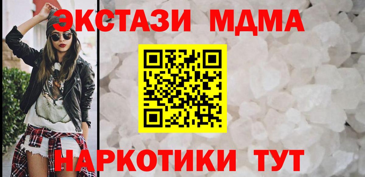 MDMA Molly  MDMA crystal  МДМА  Ангарск 