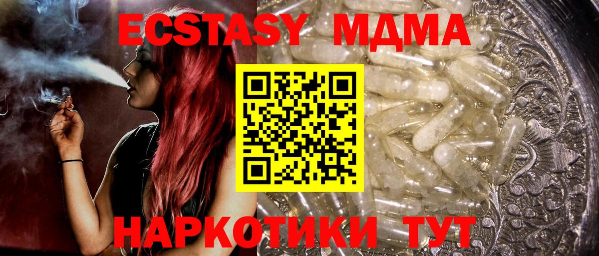 Ангарск  МДМА  Вход с VPN  МДМА молли  MDMA crystal 