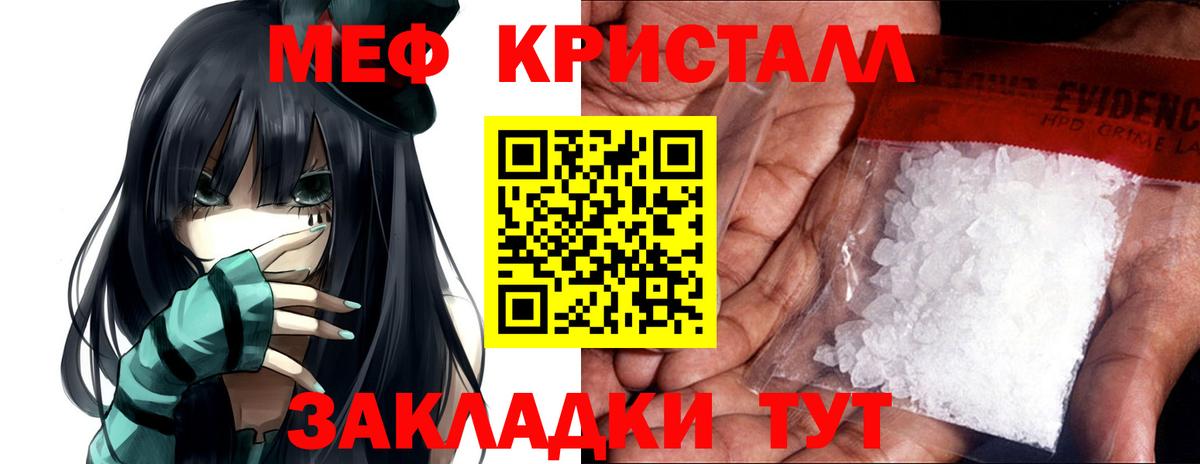 МЕФ  Меф мука  Мефедрон 4 MMC  Вход с VPN  даркнет сайт  Ангарск  Мефедрон 