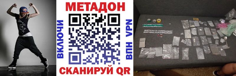 Метадон белоснежный  shop клад  Ангарск 