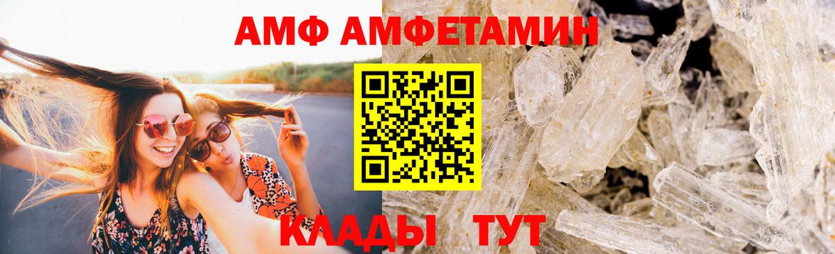 Ангарск  Метамфетамин мет  Вход с VPN 