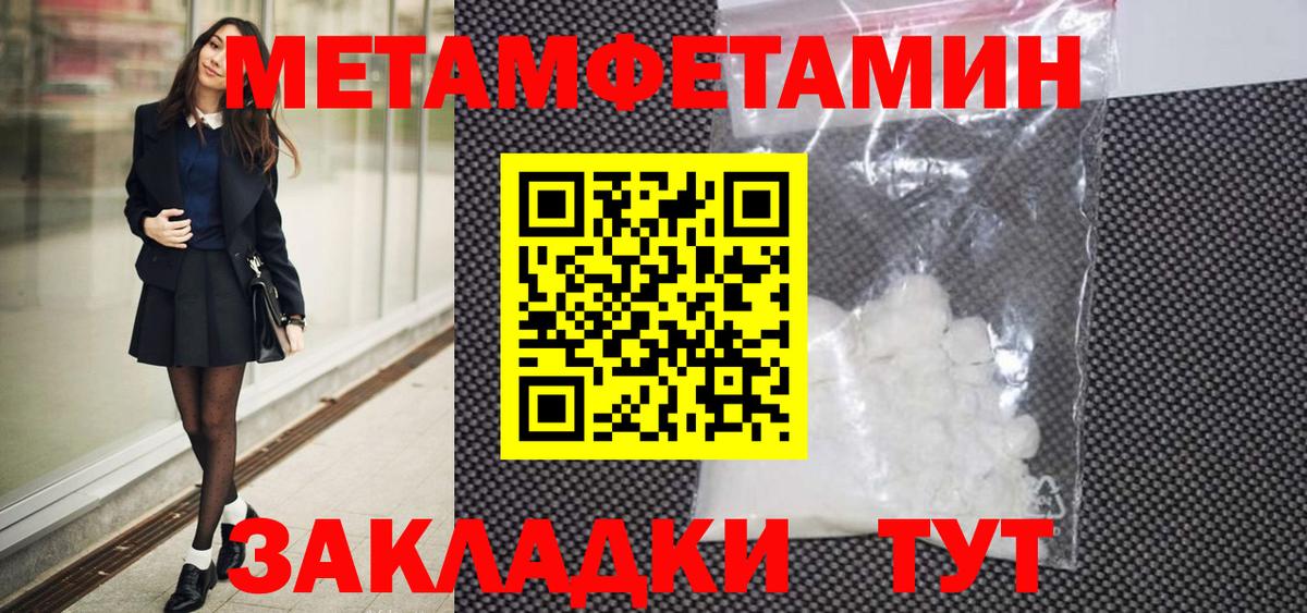 МЕТАМФЕТАМИН винт Ангарск
