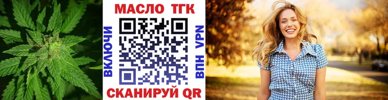 Дистиллят ТГК THC oil  mega маркетплейс  Ангарск  где можно купить  