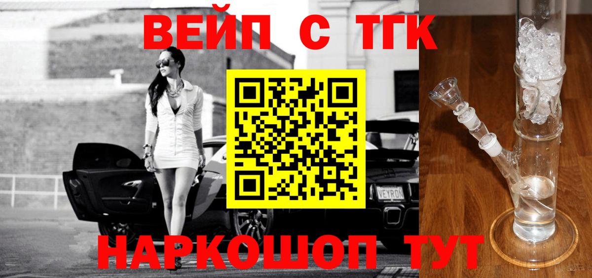 ТГК концентрат  Ангарск 