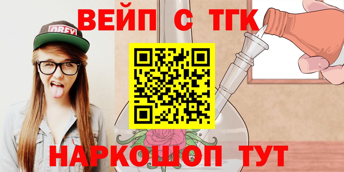 Дистиллят ТГК вейп с тгк Ангарск