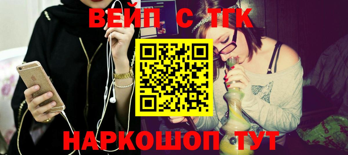 ТГК THC oil Ангарск