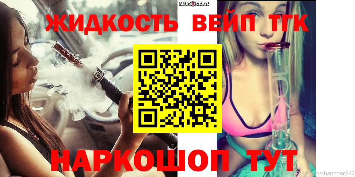 Дистиллят ТГК вейп  Дистиллят ТГК THC oil  Вход с VPN  Ангарск 
