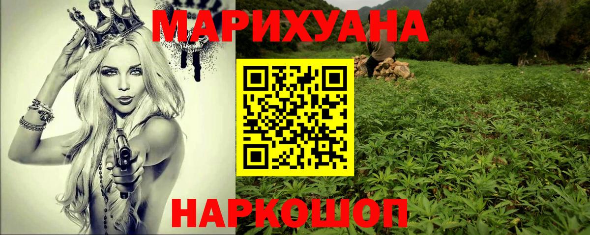 Марихуана MAZAR  Вход с VPN  Бошки Шишки White Widow  Конопля планчик  Ангарск  Шишки марихуана LSD WEED 